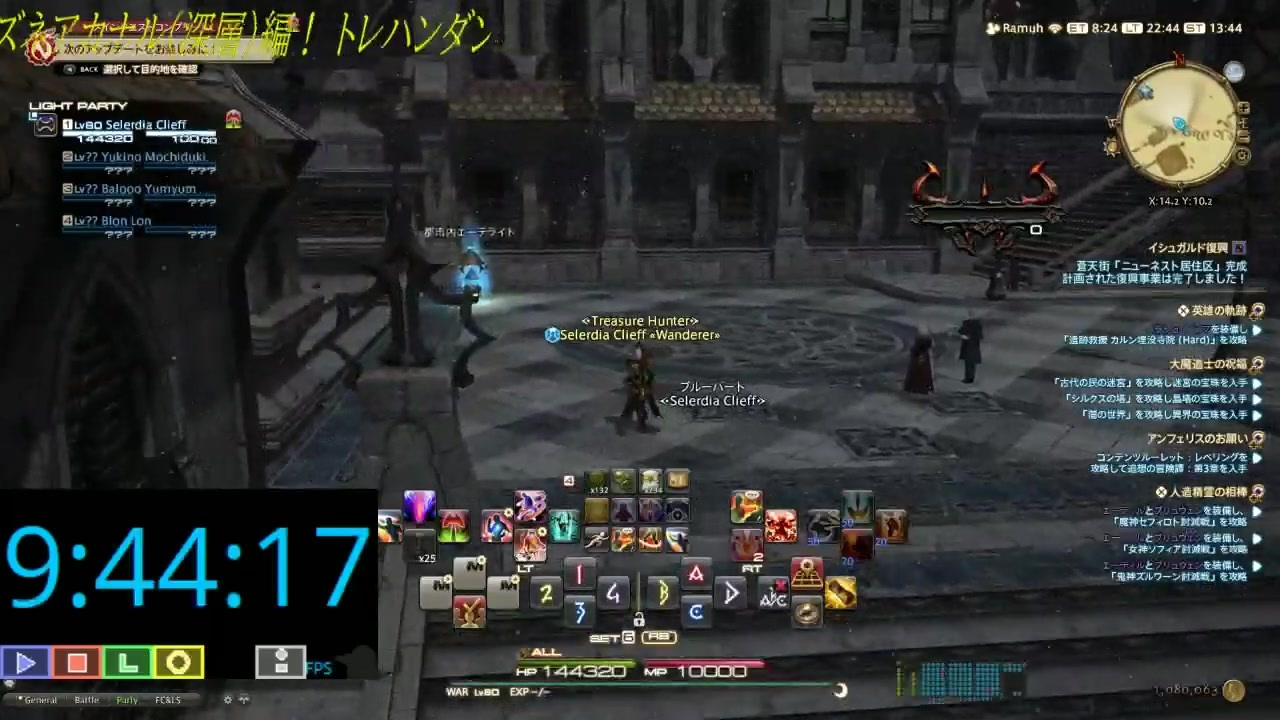 Ff14 ウズネアカナル深層 最終層踏破チャレンジ １４時間連続チャレンジ編 トレハンダンジョンアチーブメント コンプリートへの道 Prat5 ニコニコ動画