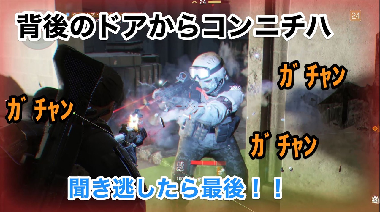 実況 The Division ディビジョン 27 文字通りのバックドアから大量投入されるマークスマン ニコニコ動画