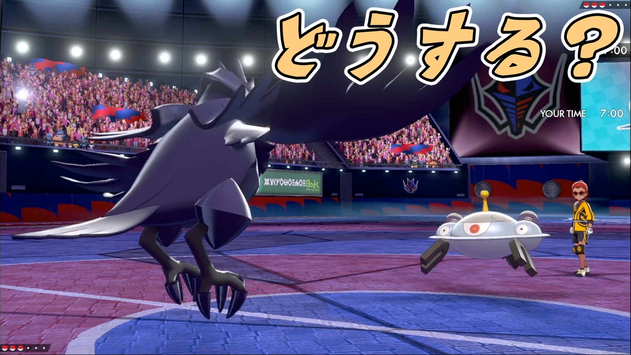 人気の ポケモン剣盾 動画 600本 2 ニコニコ動画