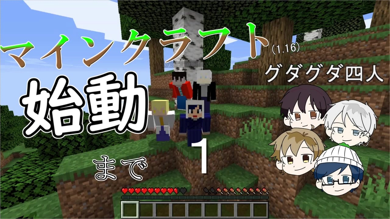 人気の Minecraftシリーズpart1リンク 動画 6 817本 4 ニコニコ動画