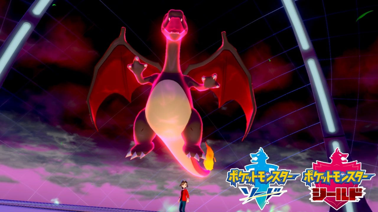 ポケモン剣盾 究極トレーナーへの道act237 リザードン ニコニコ動画