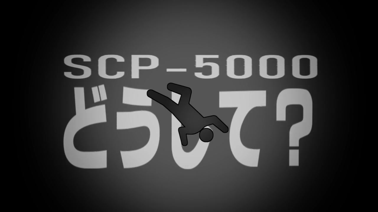 Scp 5000 почему