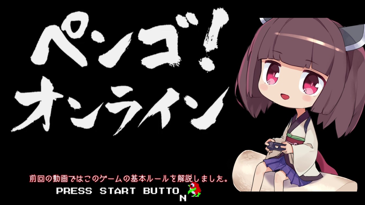 人気の ぺんご 動画 17本 ニコニコ動画