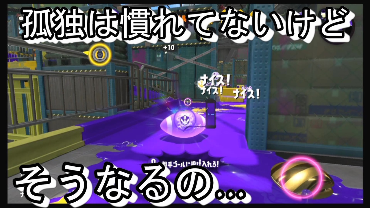 スプラトゥーン２ ジャイロoff スティックしか使えないイカの物語 Part40b ニコニコ動画