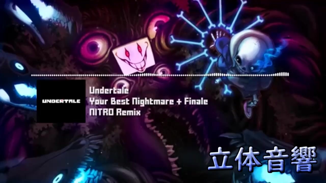 立体音響 作業用bgm Undertale Your Best Nightmare And Finale Nitro Remix ニコニコ動画