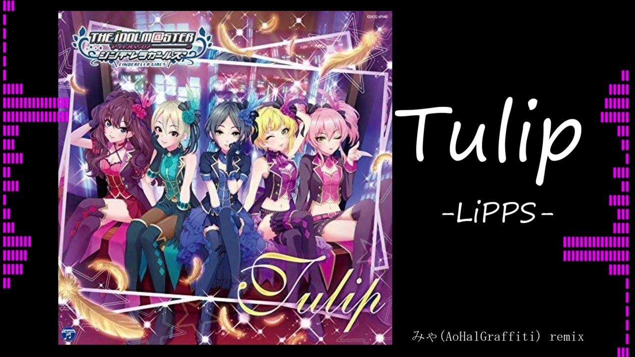 人気の Tulip アイドルマスター 動画 7本 2 ニコニコ動画