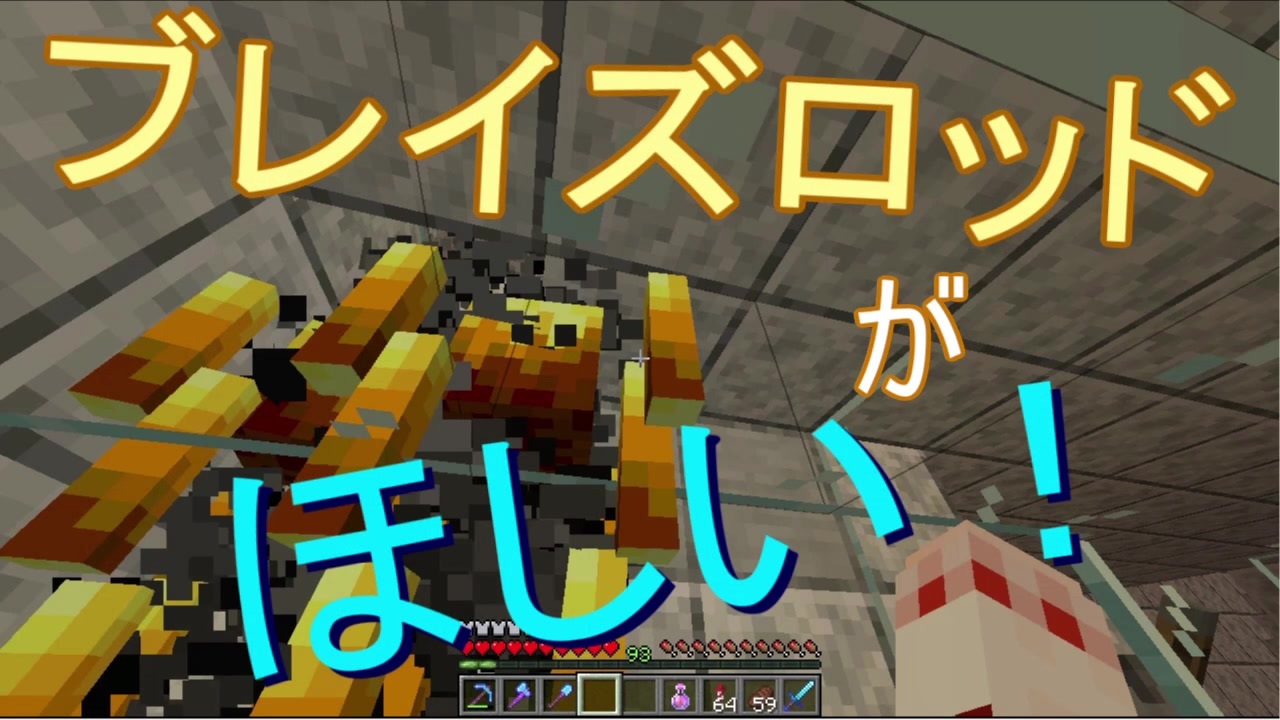 ゆっくり実況 ブレイズロッド欲しいのでトラップ作った マイクラ ニコニコ動画