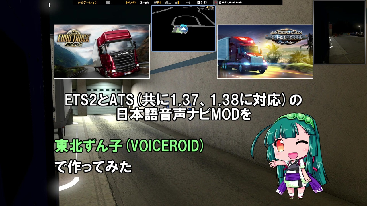 人気の Euro Truck Simulator 2 動画 1 054本 20 ニコニコ動画