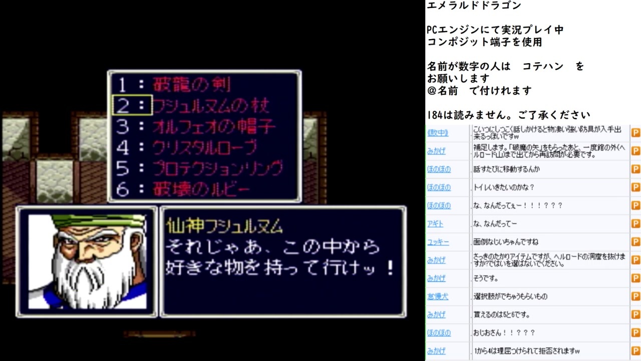 エメラルドドラゴン Pce版実況プレイ Part ニコニコ動画