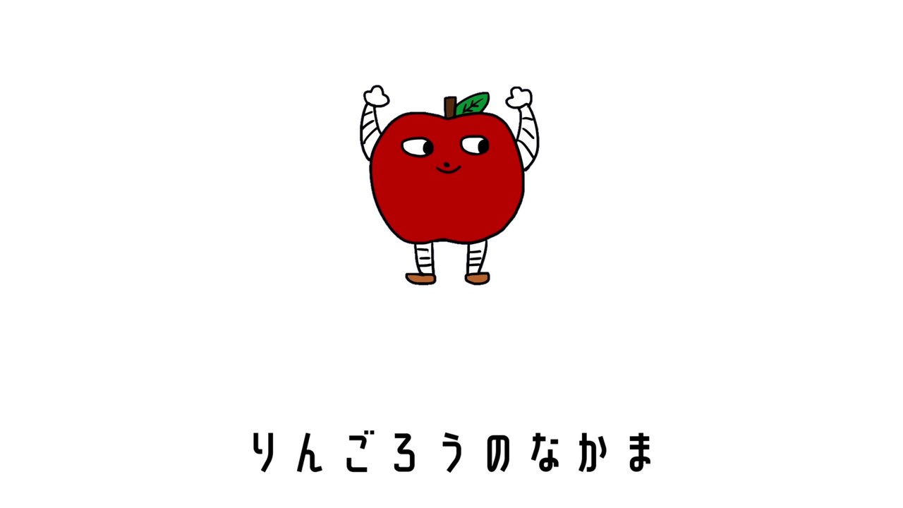 人気の リアルりんごろう 動画 45本 ニコニコ動画
