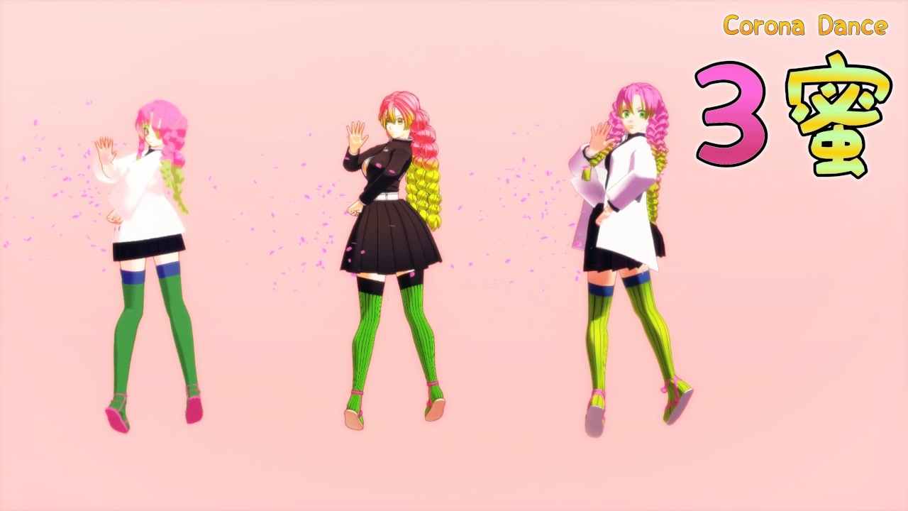 人気の 恋柱 動画 24本 ニコニコ動画