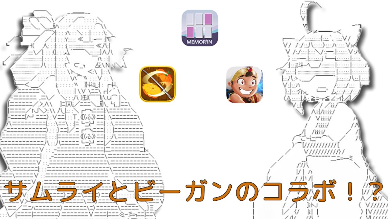 人気の アスキーアート 動画 269本 7 ニコニコ動画