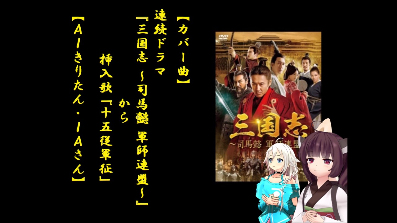 三国志 DVD 司馬懿 軍師連盟 全43巻 中国ドラマ レンタル落ち - DVD