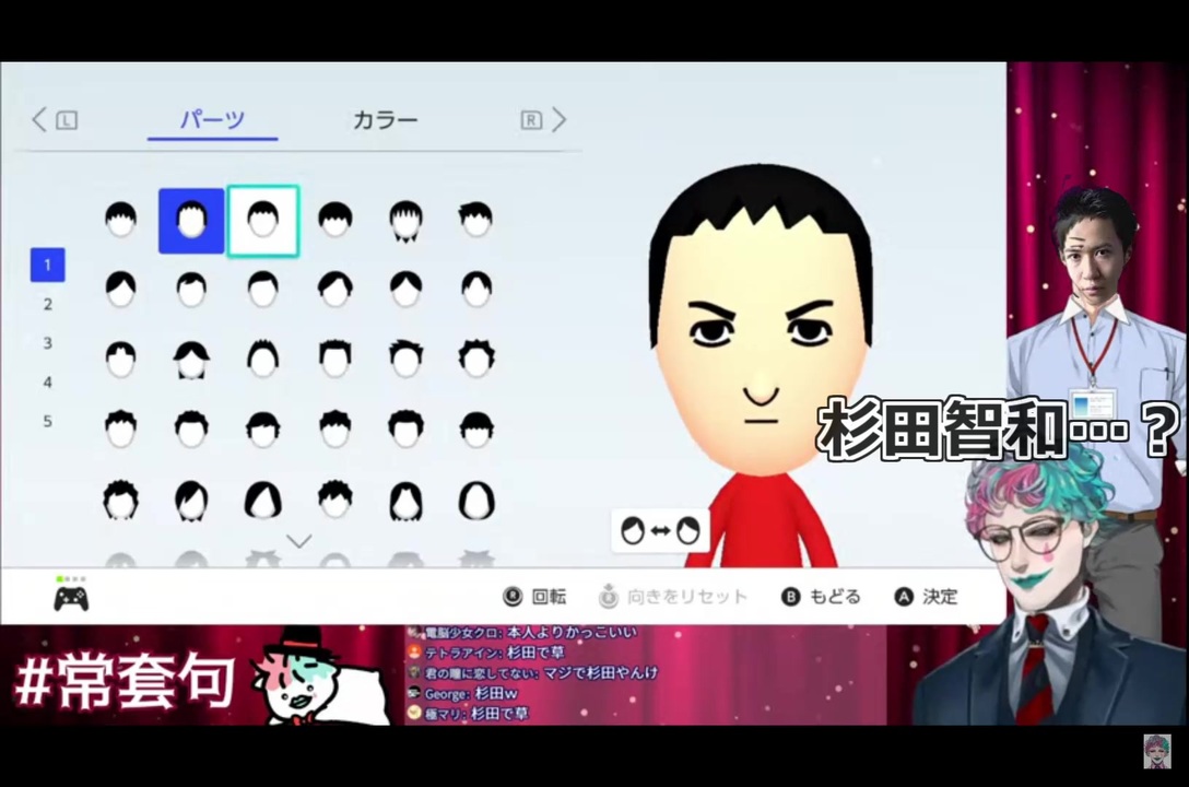 50 かっこいい Mii の 作り方 3ds かっこいい Mii の 作り方