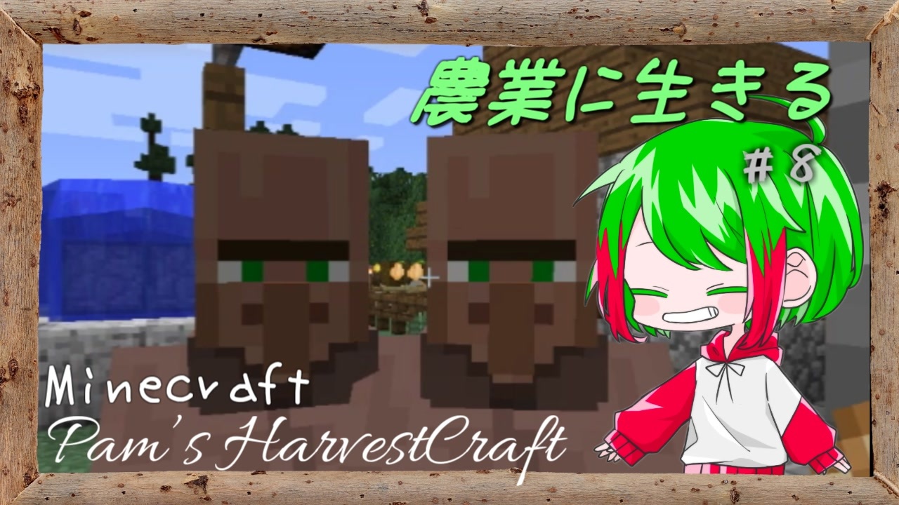 人気の Minecraft農奴部 動画 33本 ニコニコ動画