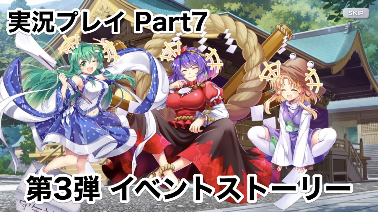 東方ロストワード 本居小鈴の事件簿 実況プレイ Part7 東方lw ニコニコ動画