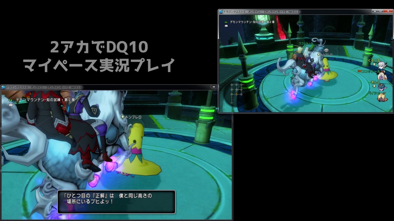 ドラクエ 10 デモン マウンテン Article