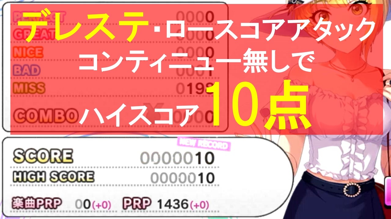 デレステ 太陽の絵の具箱を 10点 でクリアしてみた 解説付き ニコニコ動画