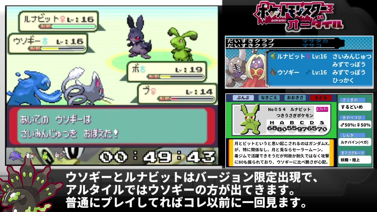 人気の ポケットモンスターアルタイル シリウス 動画 43本 ニコニコ動画