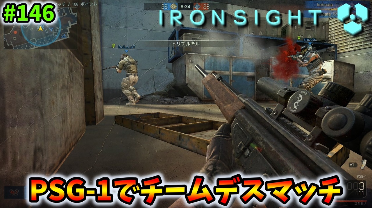 Ironsight Psg 1でチームデスマッチ Psg 1 146 アイアンサイト Steam 無料fps ニコニコ動画