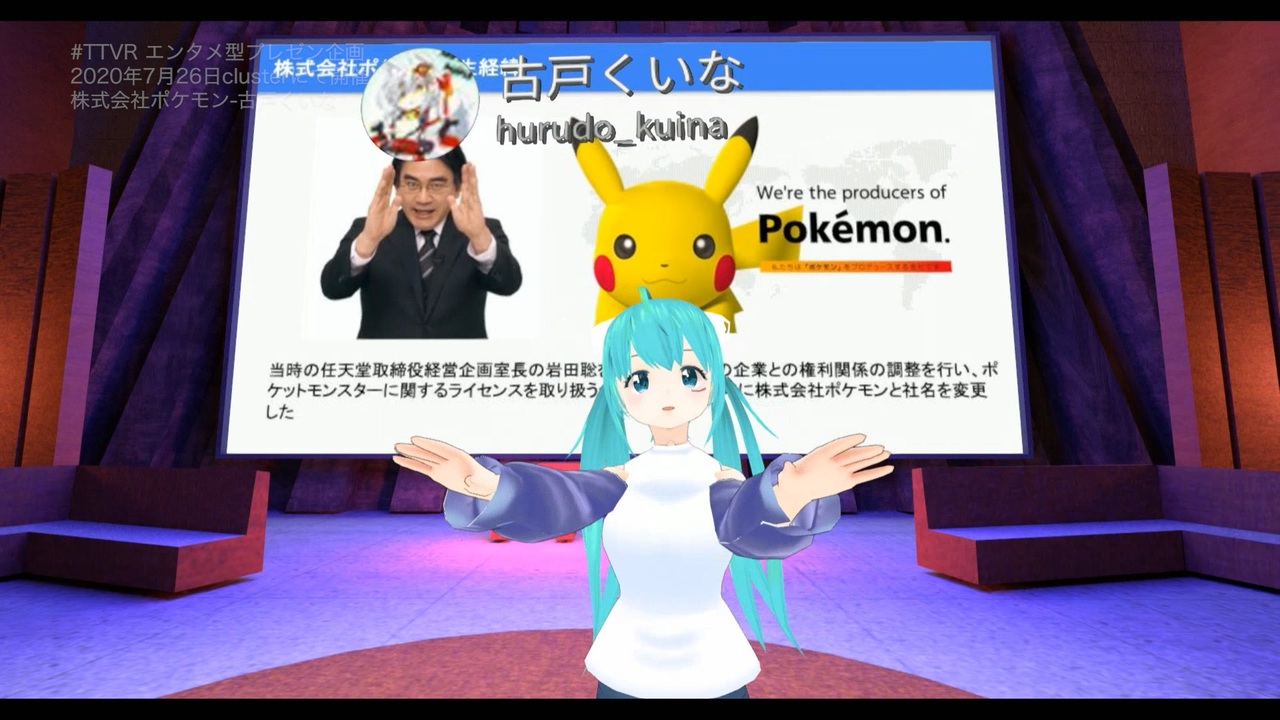 株式 会社 ポケモン 任天堂