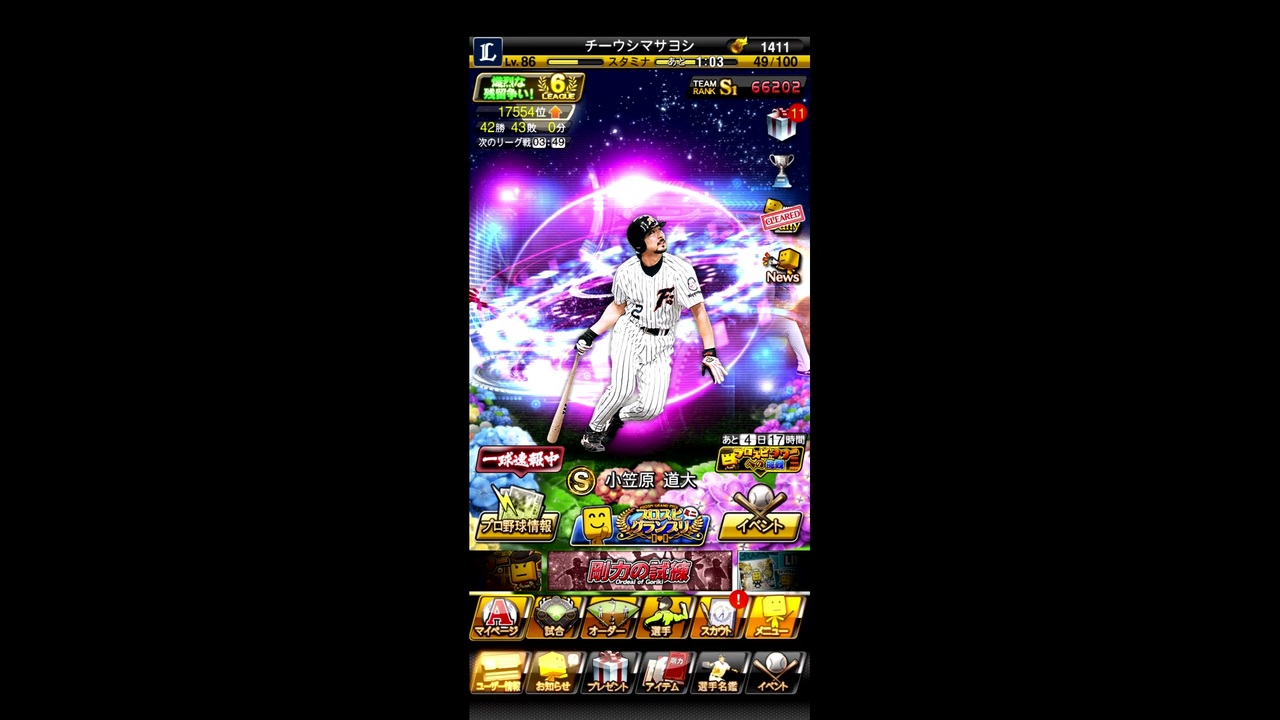 人気の プロスピa 動画 219本 3 ニコニコ動画