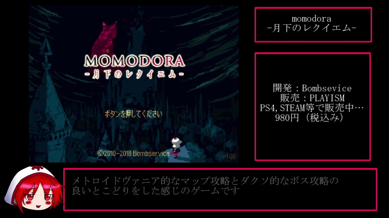 Momodora: 月下のレクイエム 北米版 switch ニンテンドースイッチ