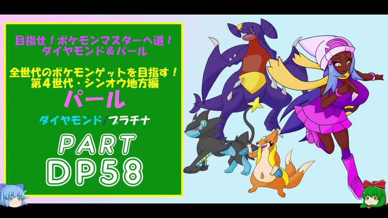 人気の ﾎﾟｹﾓﾝdp 動画 464本 2 ニコニコ動画