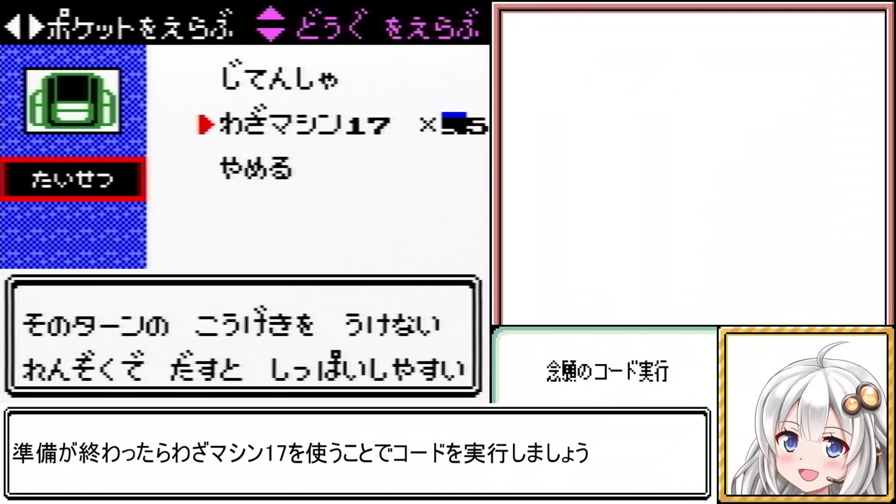 ポケモン銀 ポケモン第二世代任意コード実行講座 Part 01 Voiceroid紲星あかり ニコニコ動画