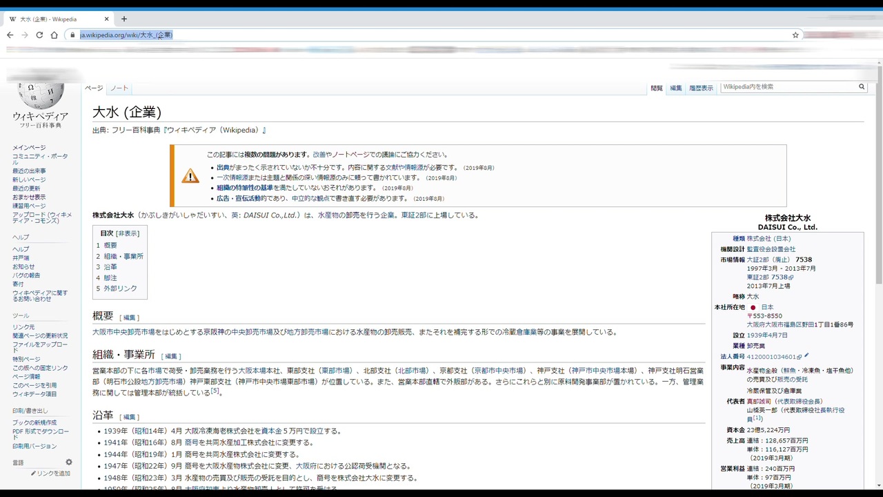 Voiceroid朗読 ランダムで表示されるwikipediaの記事名を読み上げるだけ ニコニコ動画