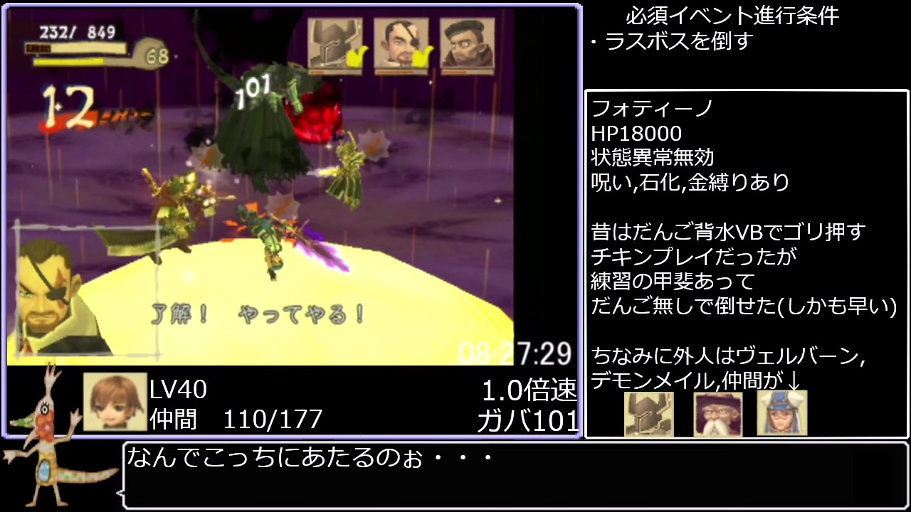 ラジアータストーリーズ 仲間コンプrta 14 49 03 パート11 ニコニコ動画