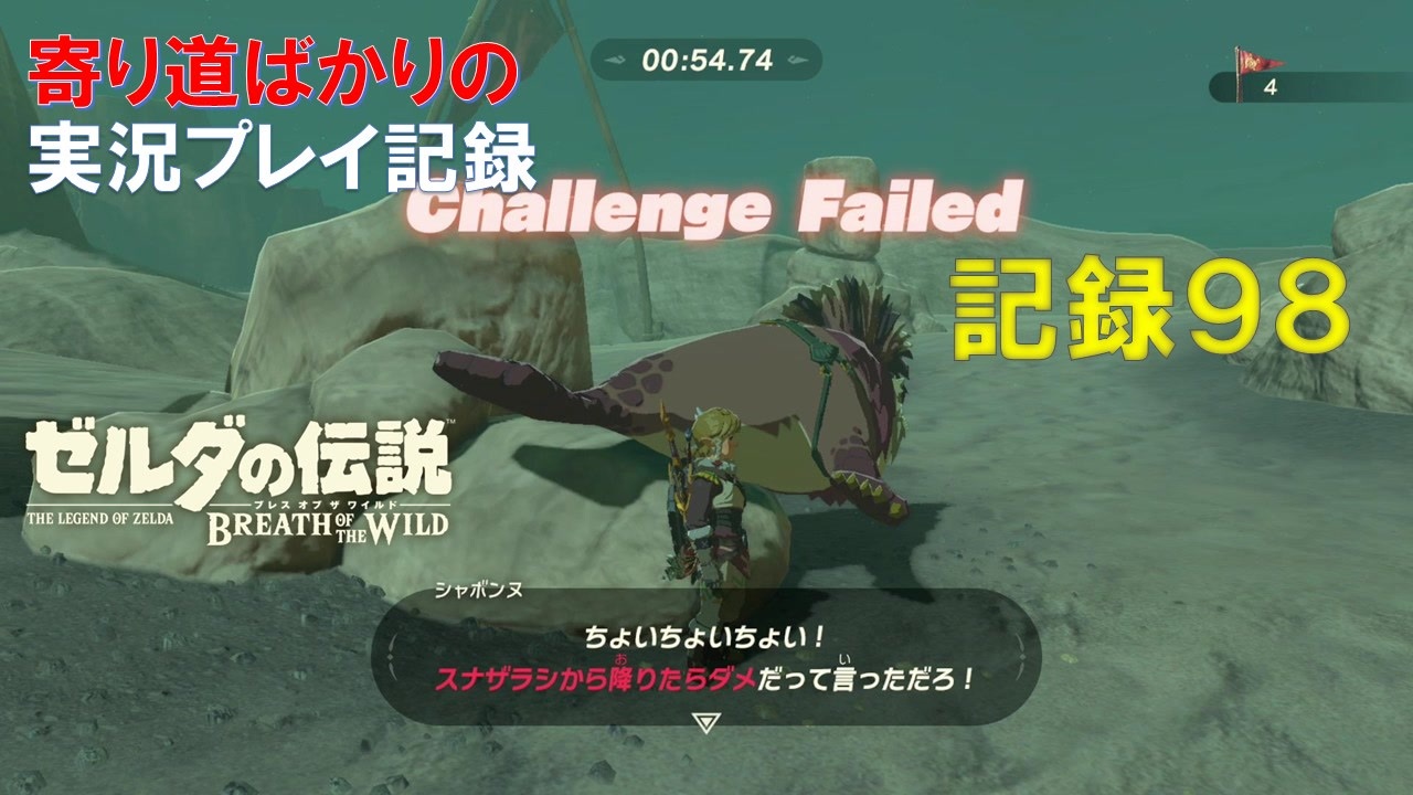 寄り道ばかりの ゼルダの伝説botw 実況プレイ記録98 ゲルド地方でアレコレと ニコニコ動画