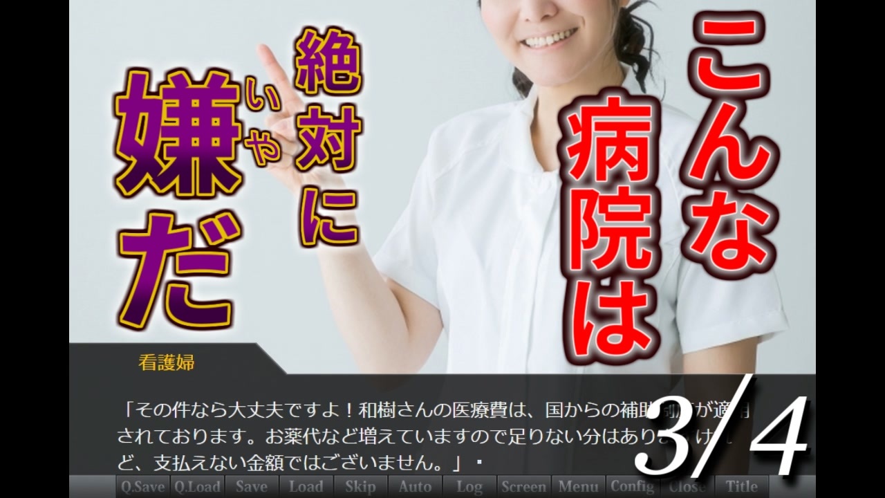 人気の とある総合病院にて 動画 4本 ニコニコ動画