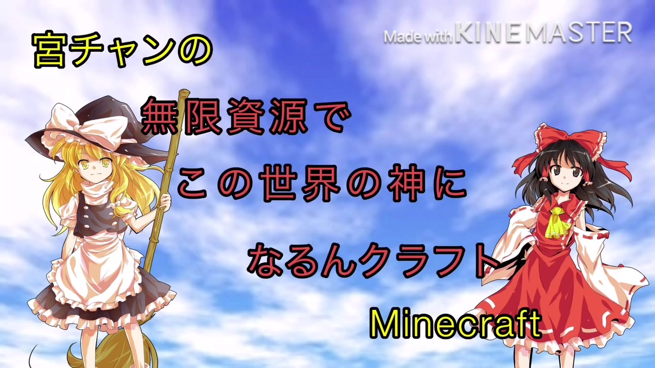 Minecraft 無限資源でこの世界の神になるんクラフトpart2 ゆっくり実況 統合版1 16 厳選可能 交易場つきゴーレムトラップをできるだけ 簡単に作って鉄無限 ニコニコ動画