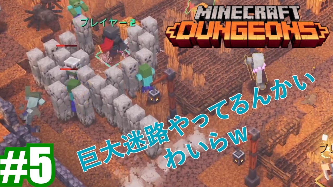 5 1 姉妹実況 石職人 前編 Minecraft Dungeons マインクラフトダンジョンズ ニコニコ動画