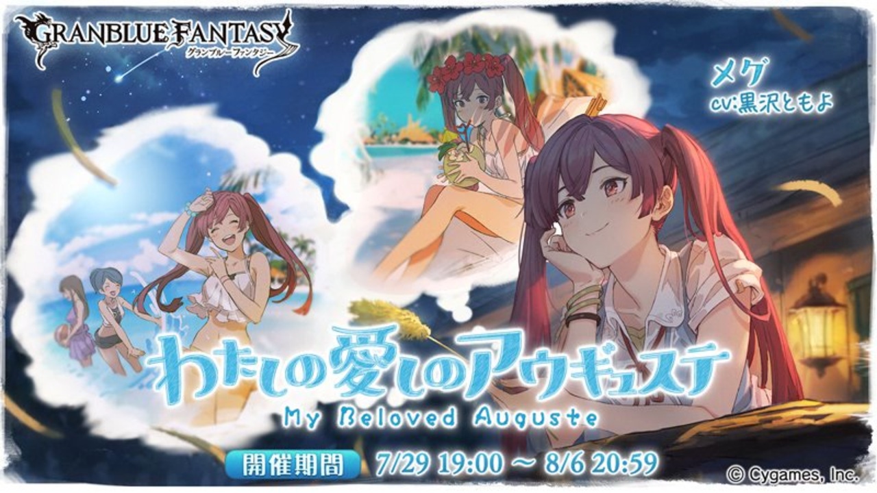 グランブルファンタジー 颶風ノ宣誓 ～GRANBLUE FANTASY～ポスター