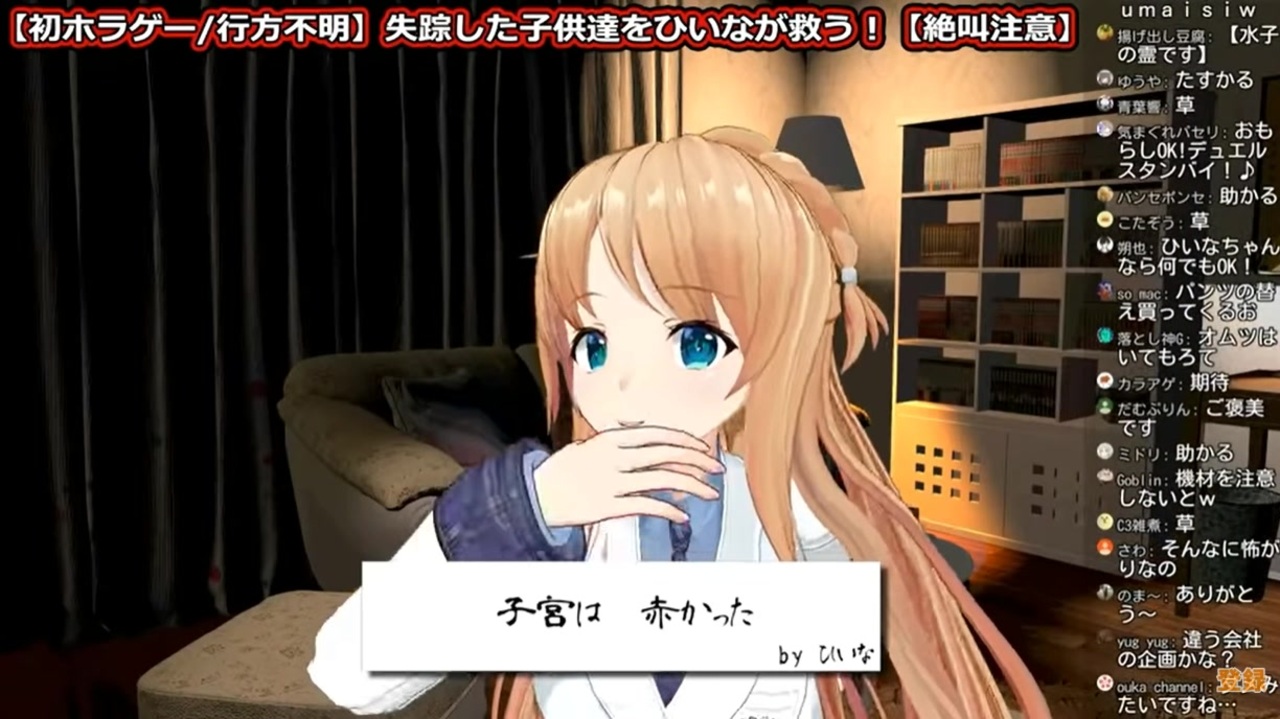 な ひい 天翔 院