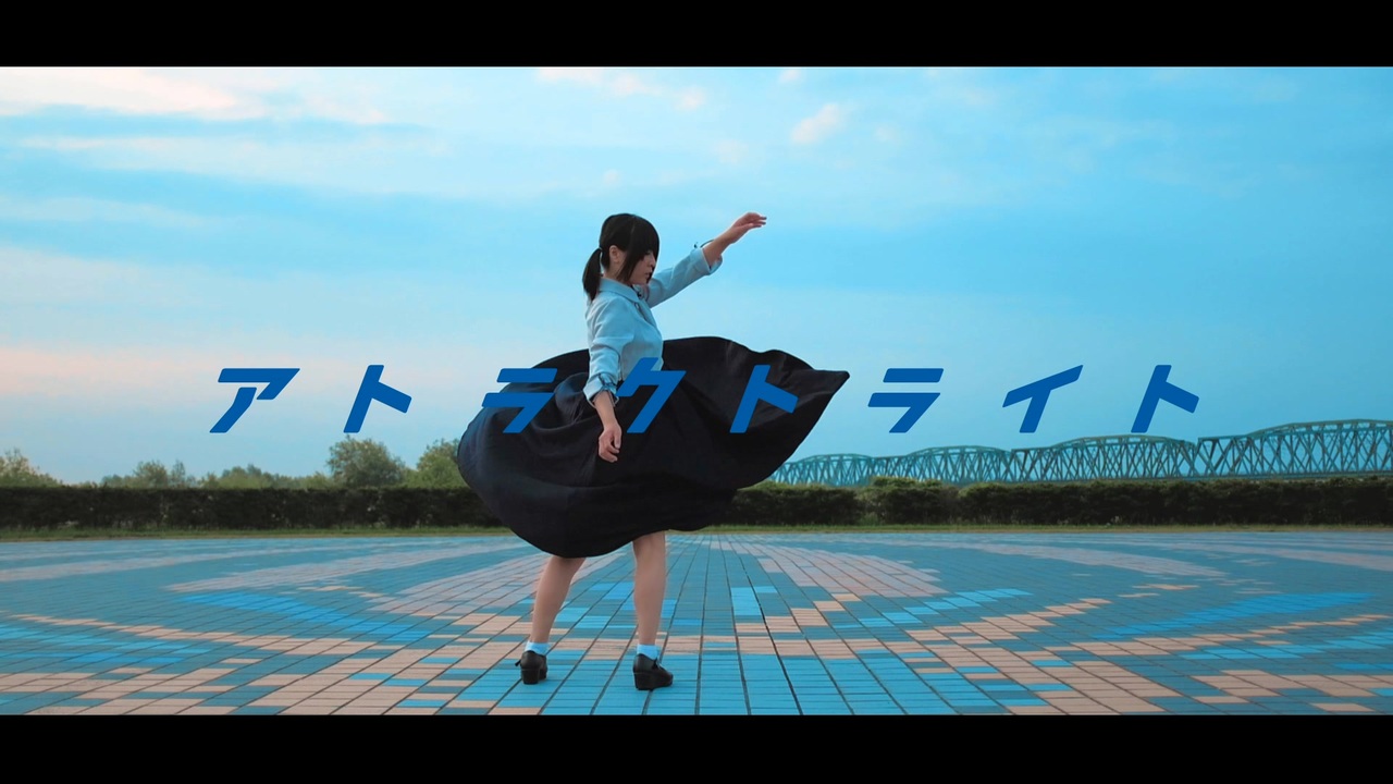 歌詞付 唏依がアトラクトライトを踊ってみた 自分編集 ニコニコ動画