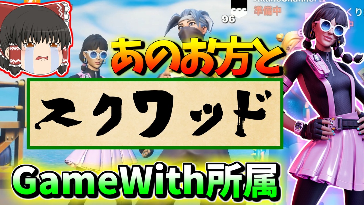 ヨイ ナイト カニ フォート