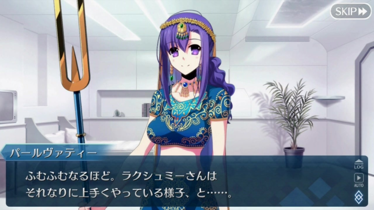 実況 今更ながらfate Grand Orderを初プレイする 幕間 パールヴァティー１ ニコニコ動画