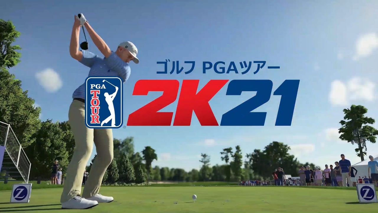 ゴルフ PGAツアー 2K21