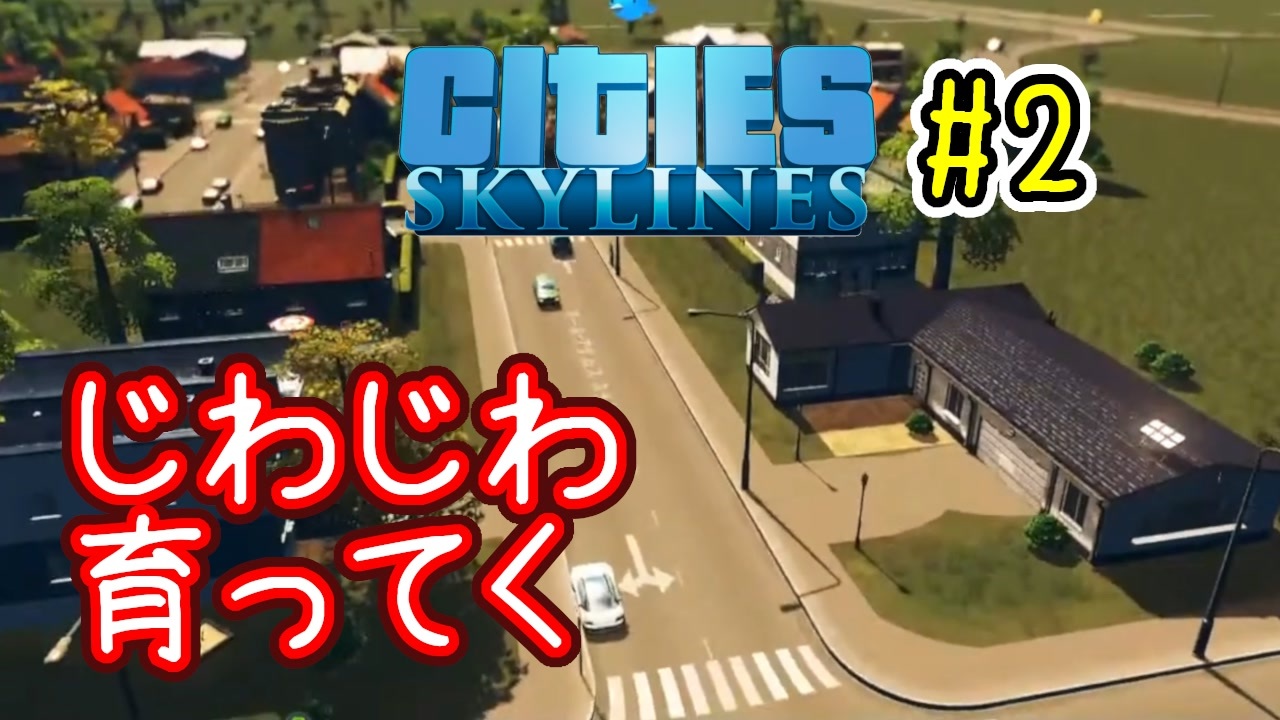 建物の作りこみが結構すごい Cities Skylines ２ ニコニコ動画