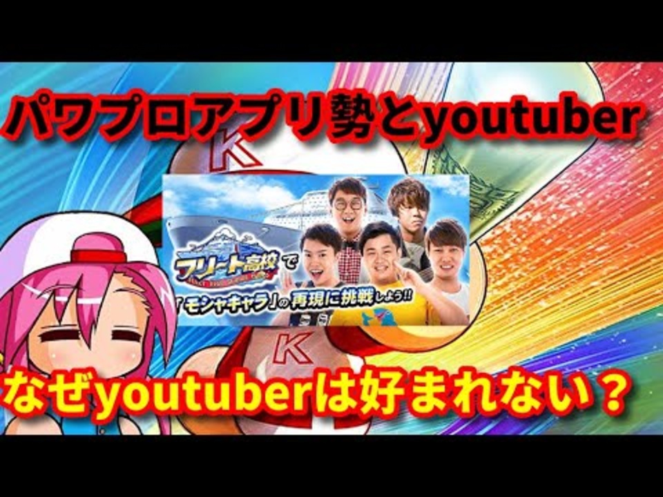 人気の パワプロ パワポケ 動画 280本 3 ニコニコ動画