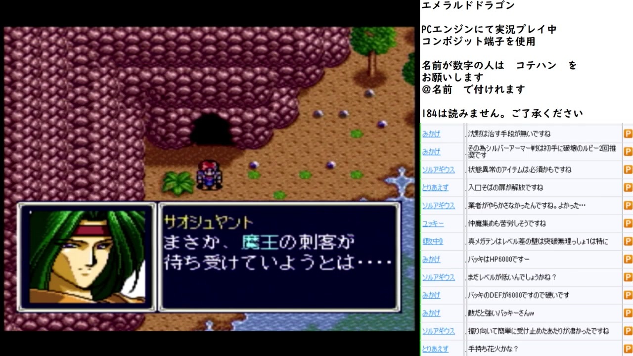 エメラルドドラゴン Pce版実況プレイ Part26 ニコニコ動画