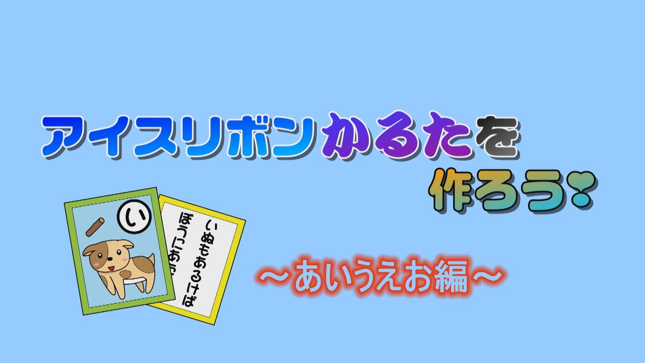 人気の カルタ 動画 3本 ニコニコ動画