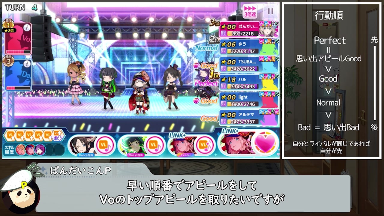 シャニマス フェスグレード７スコア更新あきらめない Part1 Viストレイライト ニコニコ動画