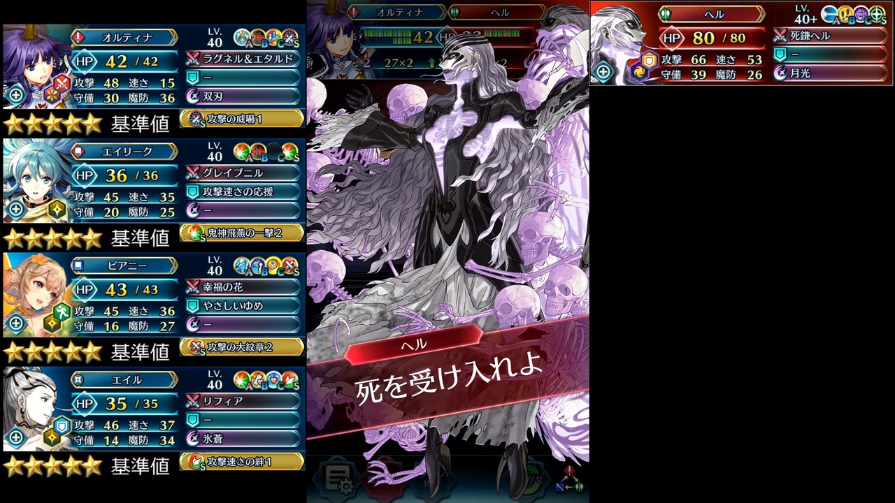 Feh 神階英雄戦 ヘル アビサル スキル継承無し ニコニコ動画