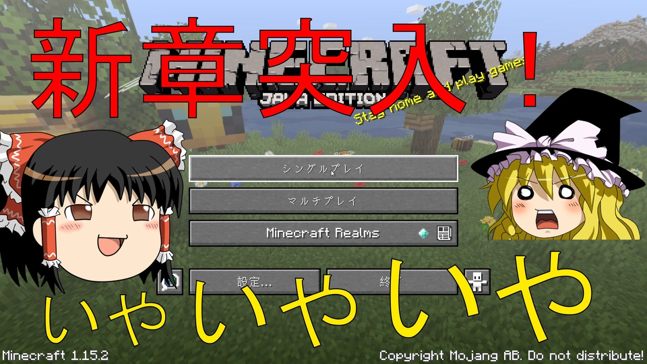 人気の マインクラフト ゆっくり実況 動画 5 245本 23 ニコニコ動画