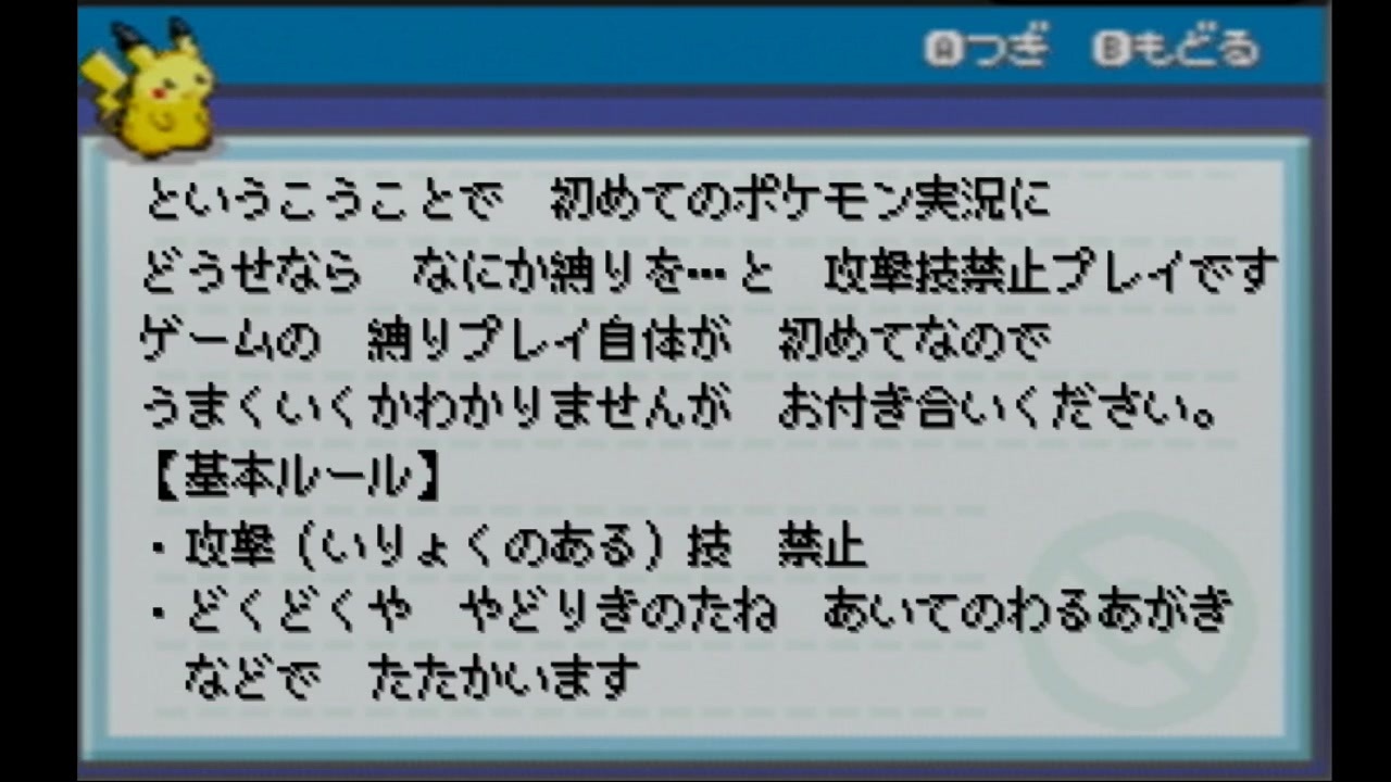 攻撃しないでポケモンチャンピオンになる その1 ニコニコ動画