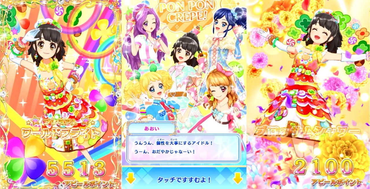 アイカツオンパレード！ 春風わかば ハミングトパーズコーデ 当選品 非売品 アイカツ! - ハミングトパーズコーデの通販 by 嵐ラブ♡'s shop